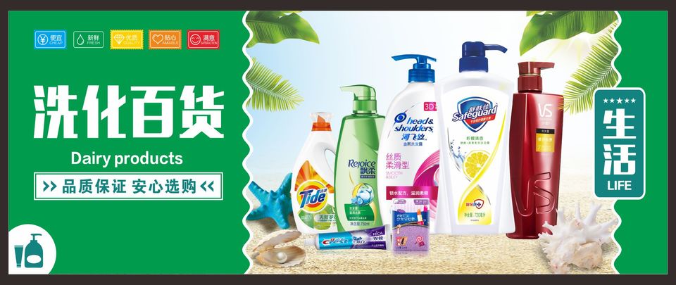 超值煥新 | 居家日用百貨精選，一站式購足美好生活