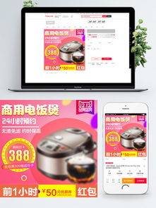 日用百貨主圖素材免費下載，千圖網模板助力商家營銷升級