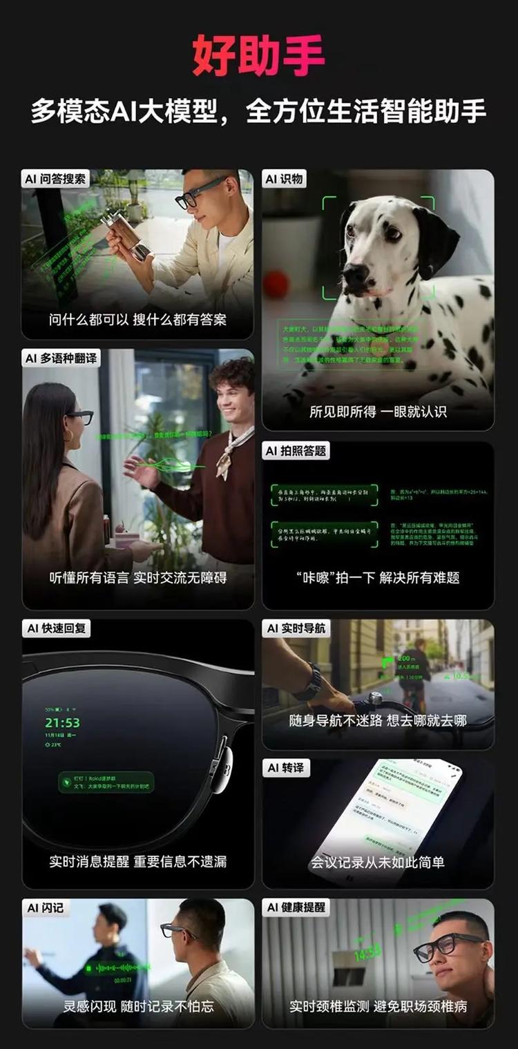 Rokid智能眼鏡正式發(fā)售 開啟AI可穿戴時(shí)代的帷幕